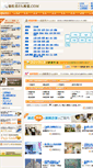 Mobile Screenshot of haishakensaku.com