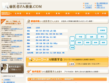 Tablet Screenshot of haishakensaku.com